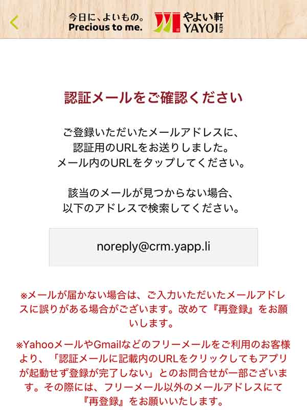 メール送信画面