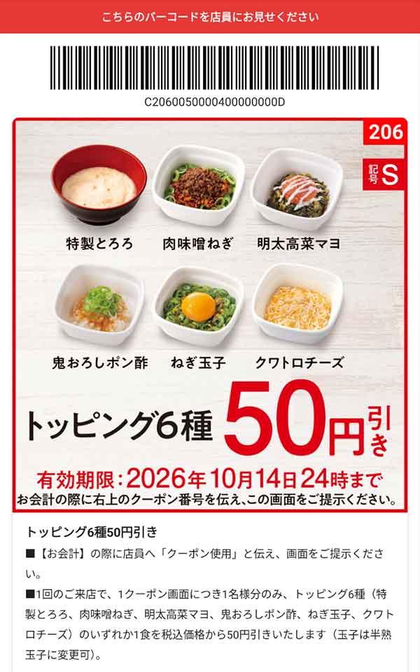 吉野家のクーポン【2026年9月最新】牛丼・から揚げ丼などを割引で