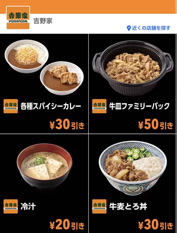 Yahoo! JAPANアプリ