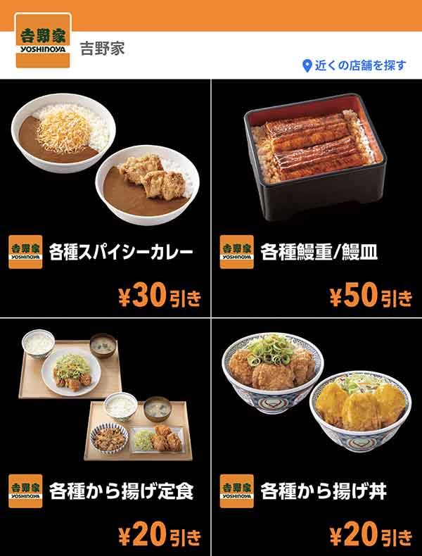 Yahoo! JAPANアプリ