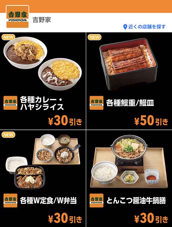 Yahoo! JAPANアプリ