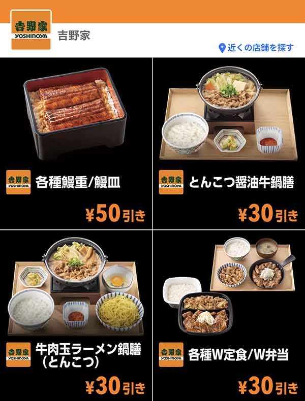 Yahoo! JAPANアプリ