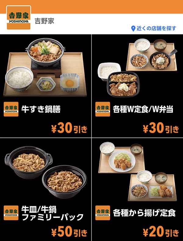 Yahoo! JAPANアプリ