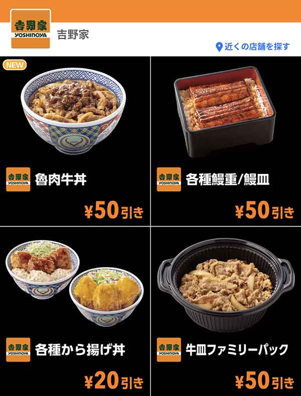 Yahoo! JAPANアプリ