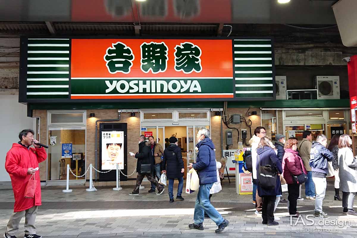 吉野家 有楽町店の外観