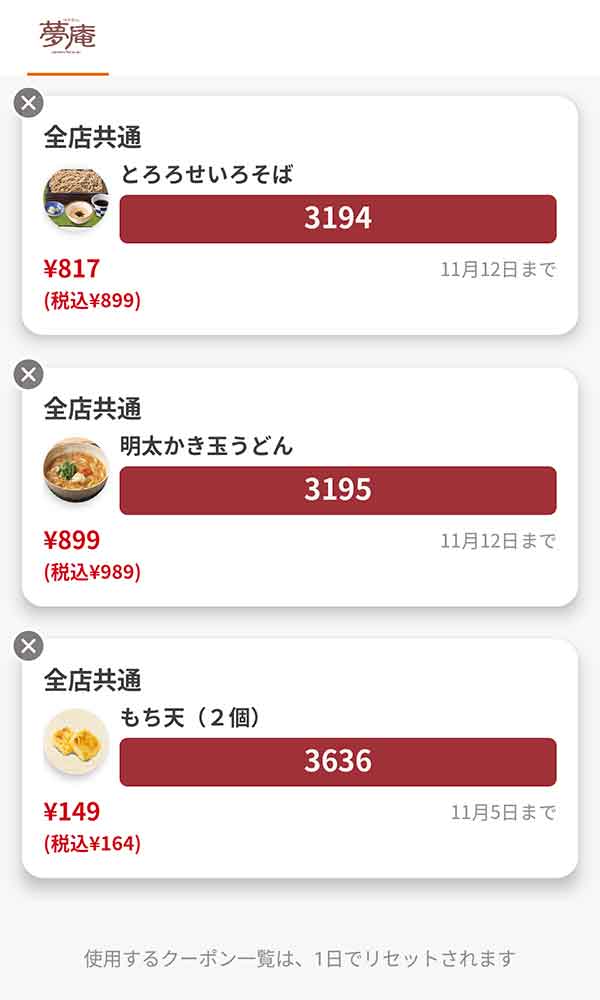 「とろろせいろそば」「明太かき玉うどん」サイドメニューは「もち天（2個）」