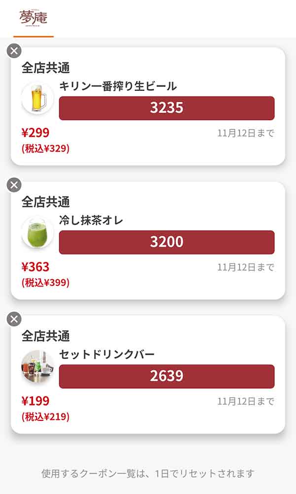 アルコールは「キリン一番搾り生ビール」ドリンクは「冷し抹茶オレ」「セットドリンクバー」