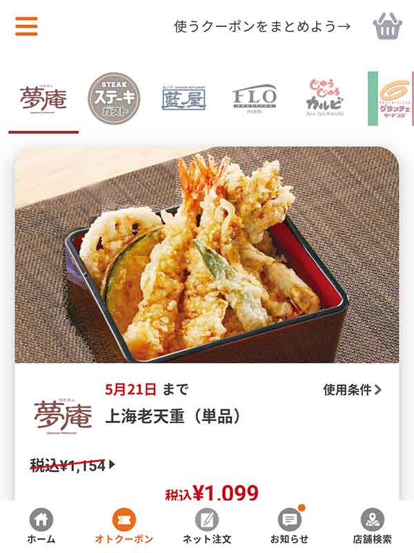 公式アプリ