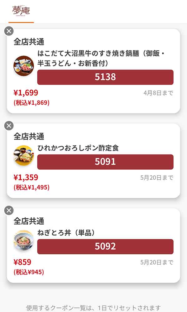 「はこだて大沼黒牛のすき焼き鍋膳（御飯・半玉うどん・生卵・お新香）」