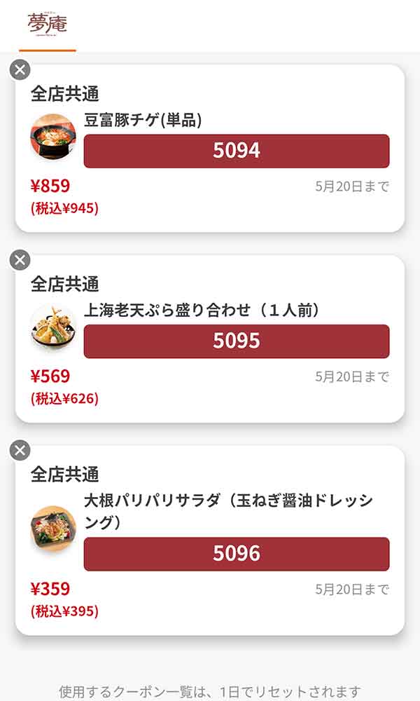 サイドメニューは「豆富豚チゲ（単品）」