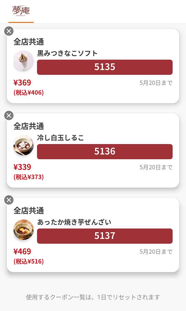 デザートは「黒みつきなこソフト」「冷し白玉しるこ」「あったか焼き芋ぜんざい」