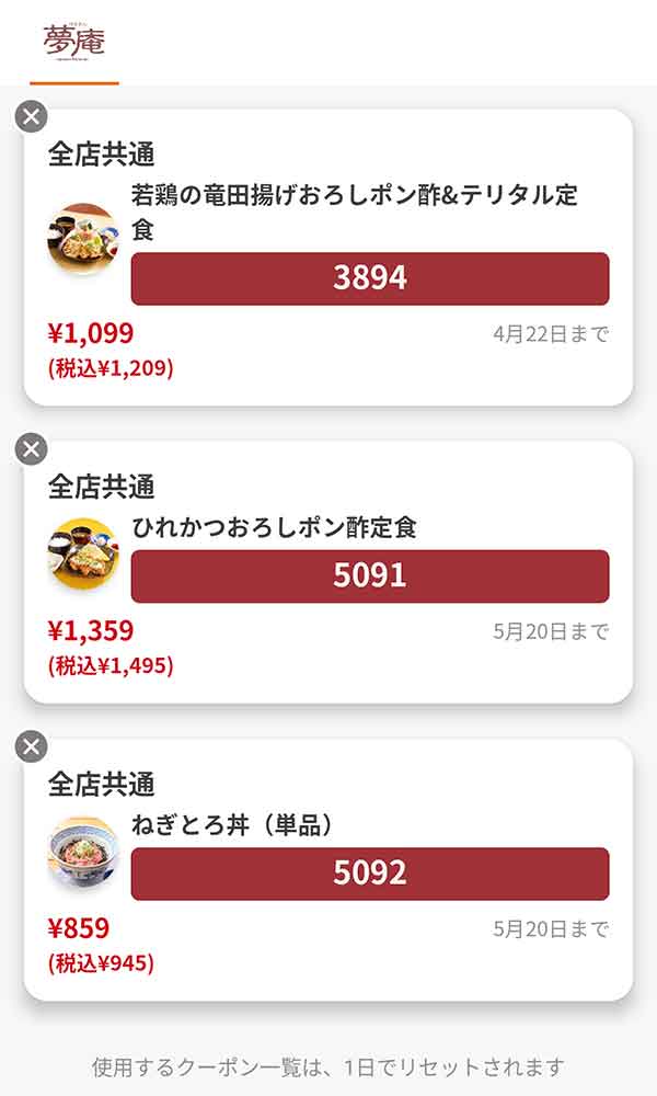「若鶏の竜田揚げみぞれポン酢＆テリタル定食」