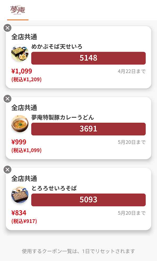 「めかぶそば天せいろ」