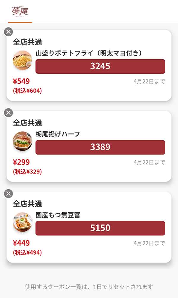 「山盛りポテトフライ（明太マヨ付き）」