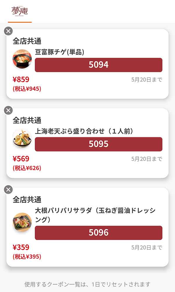 サイドメニューは「豆富豚チゲ（単品）」