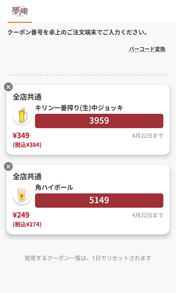 アルコールは「キリン一番搾り（生）中ジョッキ」