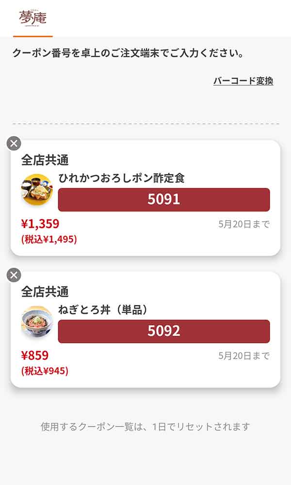 メイン料理は「ひれかつおろしポン酢定食」