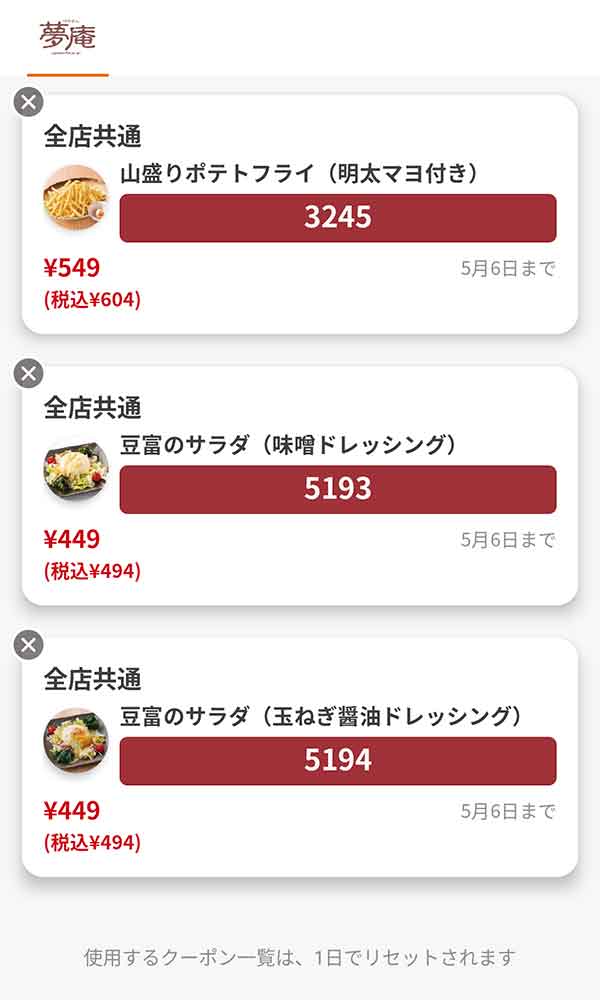 サイドメニューは「山盛りポテトフライ（明太マヨ付き）」