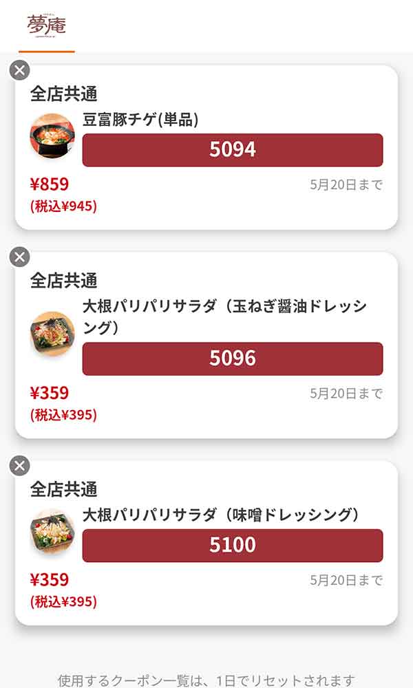 「豆富豚チゲ（単品）」