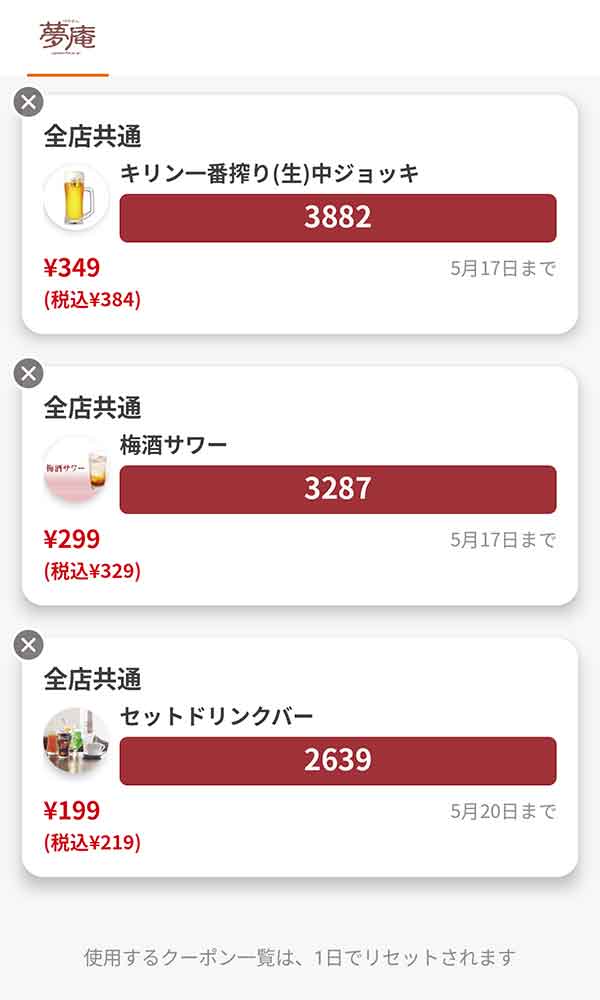 アルコールは「キリン一番搾り（生）中ジョッキ」