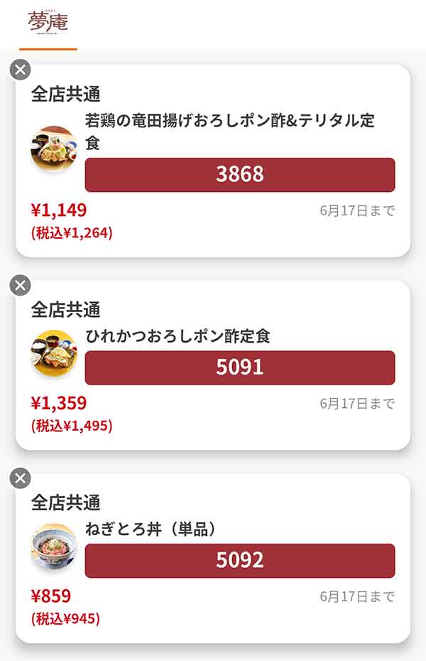 「若鶏の竜田揚げおろしポン酢＆テリタル定食」