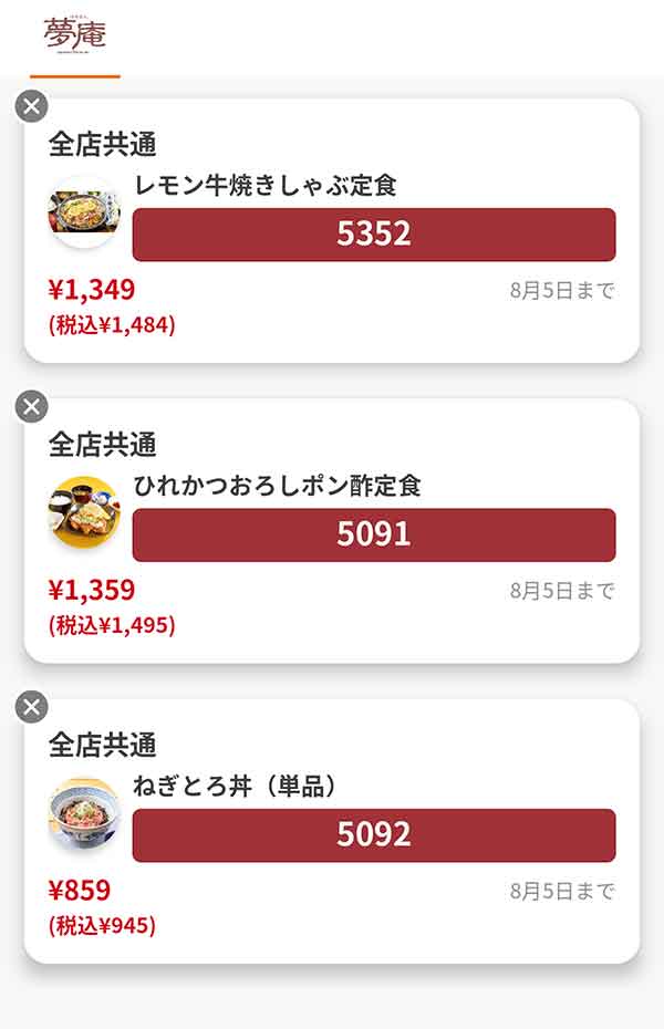 「レモン牛焼きしゃぶ定食」
