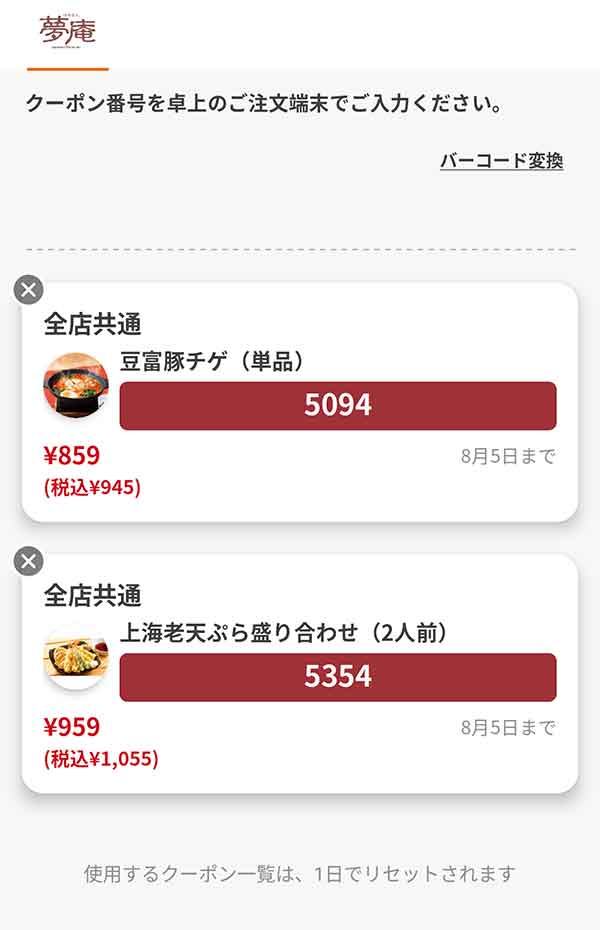 「豆富豚チゲ（単品）」