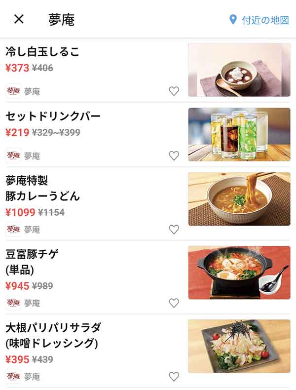 スマートニュースのクーポン