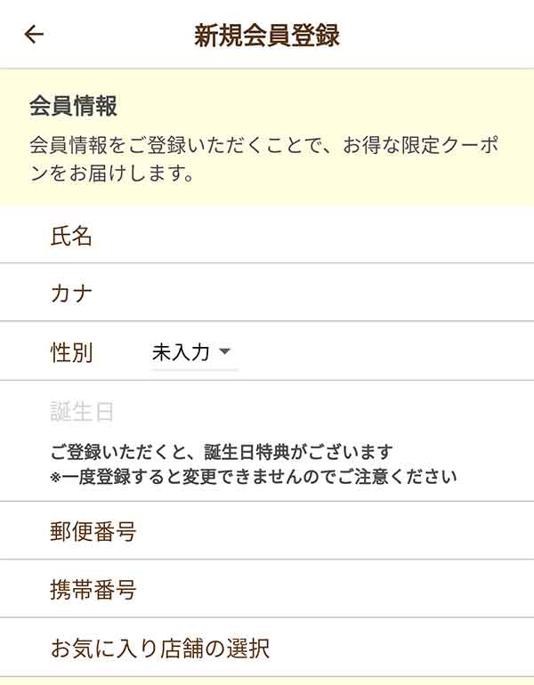 登録画面
