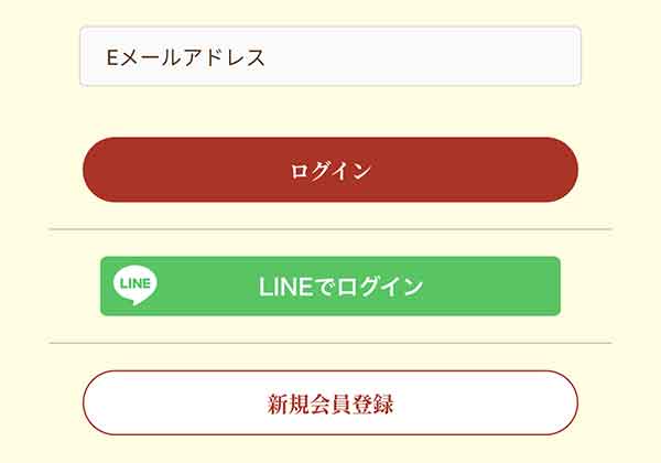 新規登録
