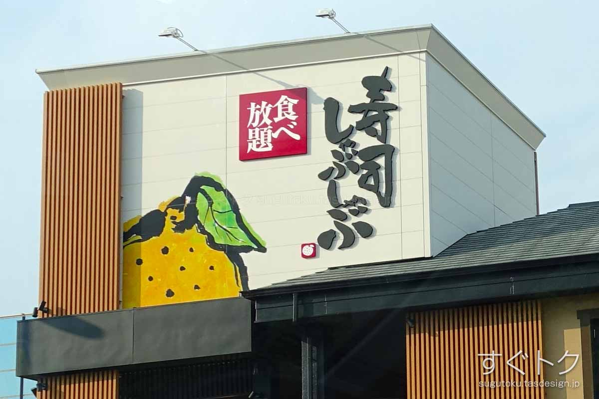 ゆず庵 古淵店