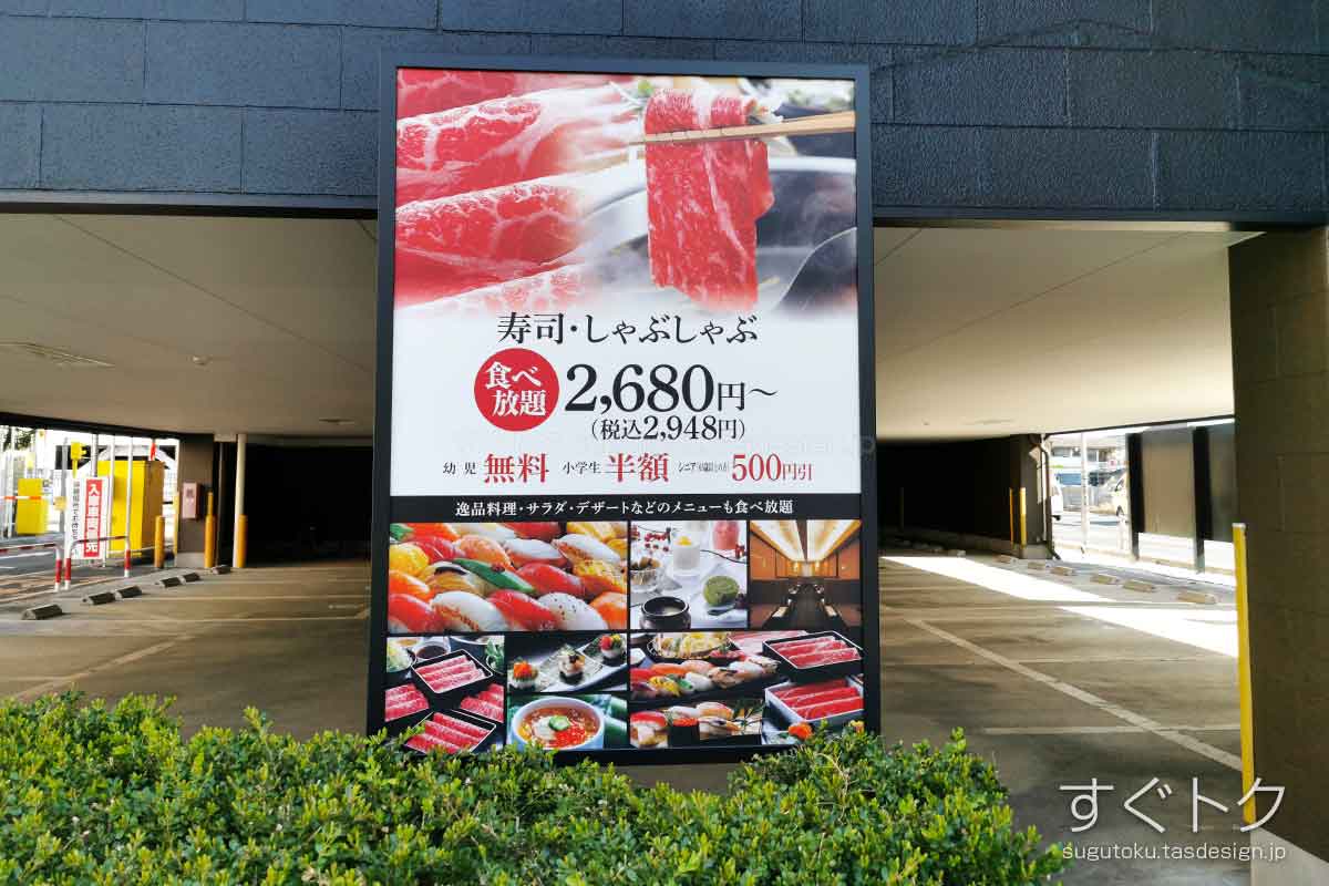ゆず庵 古淵店の駐車場