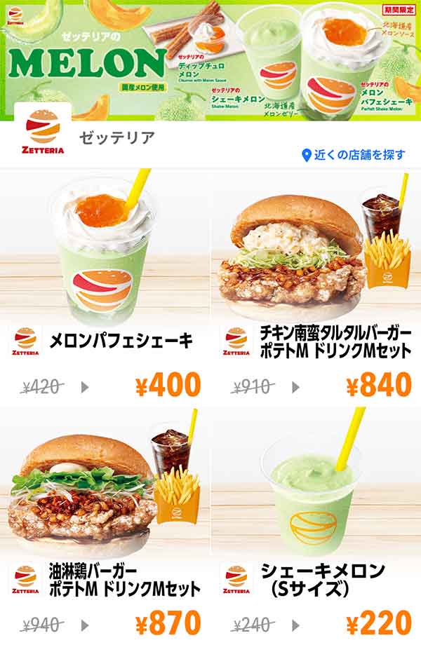 Yahoo! JAPANアプリ