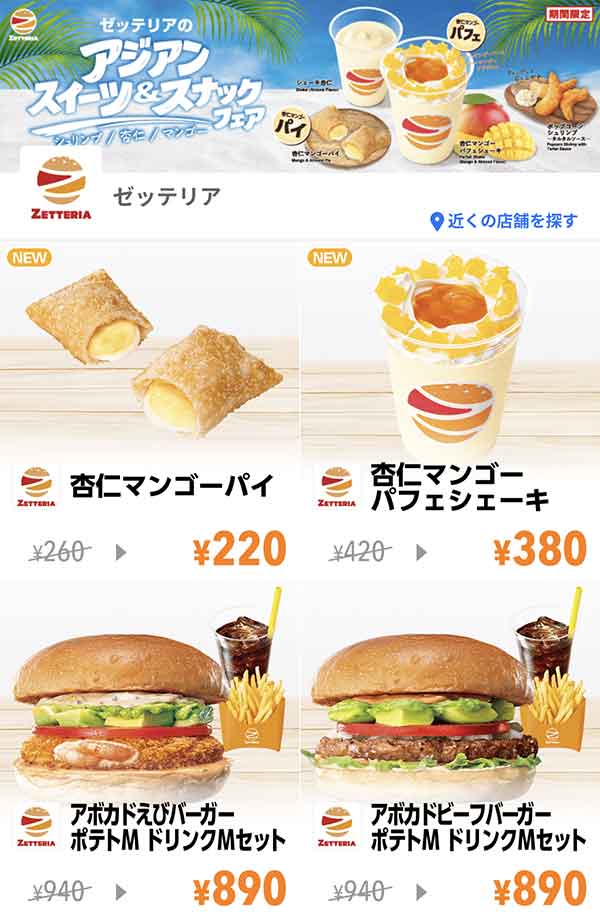 Yahoo! JAPANアプリ