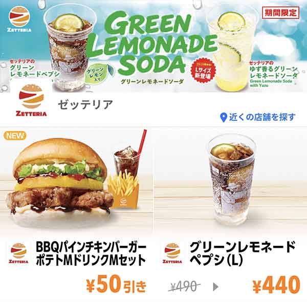 Yahoo! JAPANアプリ