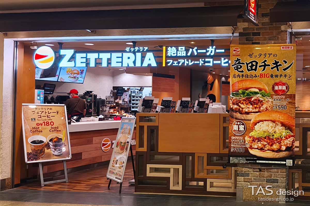 ゼッテリア 新宿小田急エース店