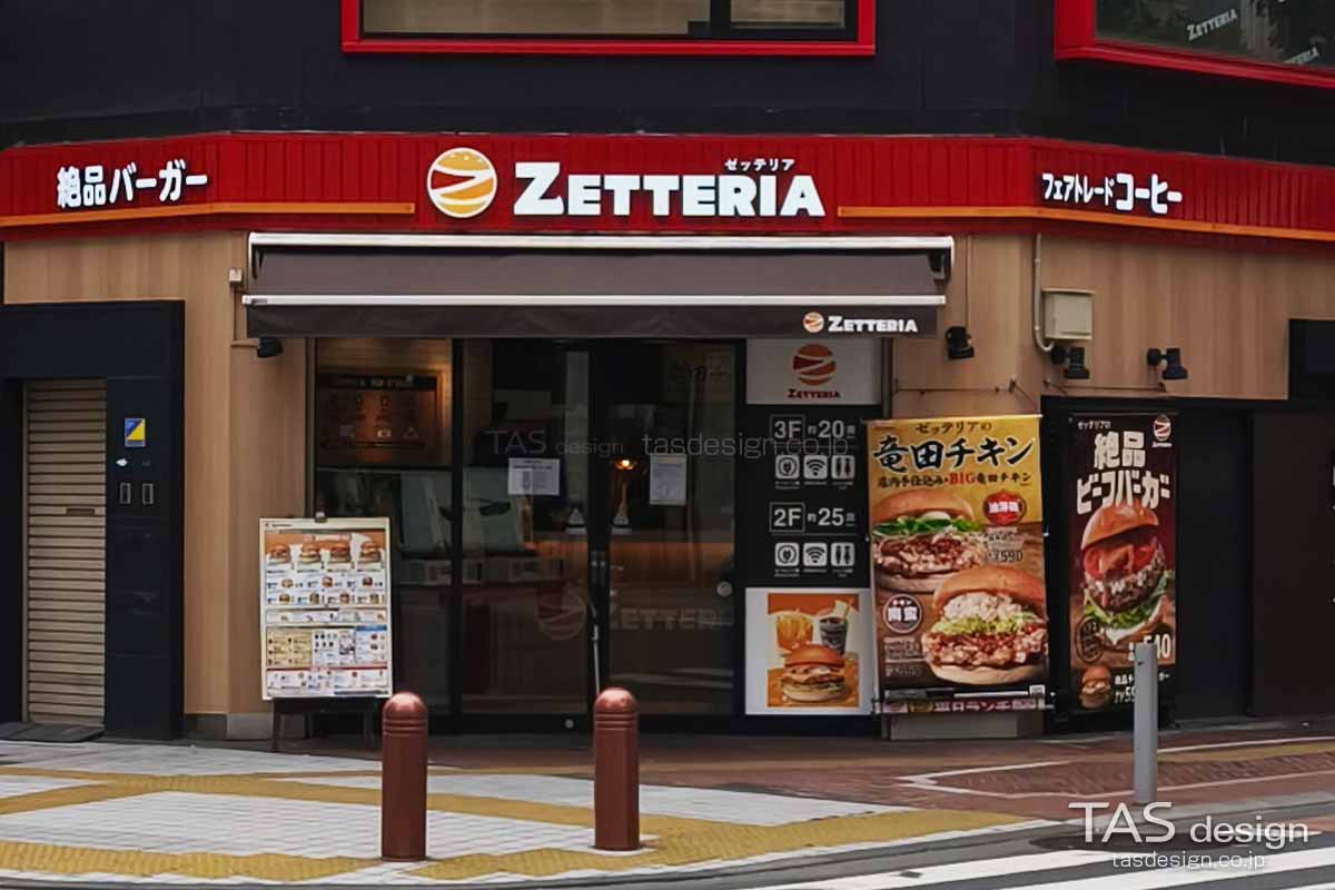 ゼッテリア 新宿中央通り店
